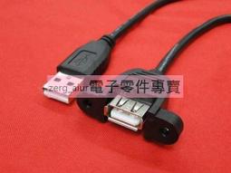 USB延長線1.4公尺黑色．一公一母USB線公對母訊號線數據線傳輸線充電線 歷史價格詳細信息