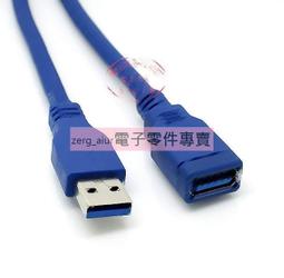 USB3.0延長線數據線接線無損穩定短線包頭 A公對A母短線AM TO AF 歷史價格詳細信息