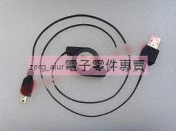 Mini USB伸縮線 mini公/usb公 MP3/MP4/DV數位相機手機充電線傳輸線mini 5Pin=120公分 歷史價格詳細信息