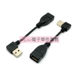右彎USB2.0公轉母 右彎頭USB公對母延長線 USBA公對A母 25CM 歷史價格詳細信息