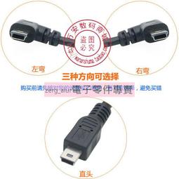右彎USB2.0公轉母 右彎頭USB公對母延長線 USBA公對A母 25CM 歷史價格詳細信息