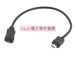 Micro usb公對母帶耳朵可固定 Micro USB延長線帶螺絲孔0.5米 歷史價格詳細信息