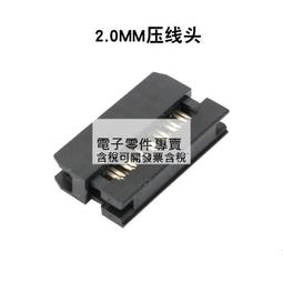 FC-14P 2*7P 2.0MM 雙頭線 壓頭線 20CM 連接線 JTAG電纜 歷史價格詳細信息