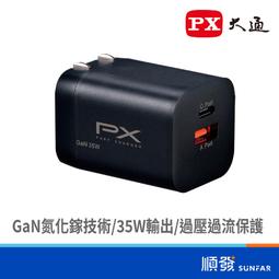 PX大通 氮化鎵快充USB電源供應器(Type-Cx3 + Type-Ax1) PWC-10013B 歷史價格詳細信息