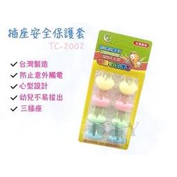 安全防塵插座保護蓋8入裝，保護嬰兒，防塵，防水，防止東西掉落導致短路 歷史價格詳細信息