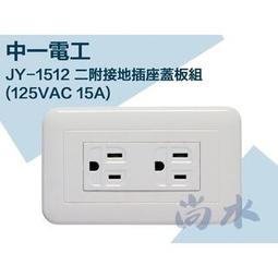 中一電工 微波感應器 《JY-S700C》超廣角 防水防塵等級 全電壓 歷史價格詳細信息