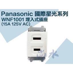 【尚水】含稅 中一 JY-1101 埋入式接地插座 單插座 卡式系列 牙色 米黃色 接地 歷史價格詳細信息