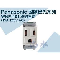 【尚水】含稅 中一 JY-1101 埋入式接地插座 單插座 卡式系列 牙色 米黃色 接地 歷史價格詳細信息