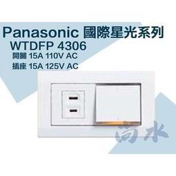 【尚水】含稅 中一 JY-1101 埋入式接地插座 單插座 卡式系列 牙色 米黃色 接地 歷史價格詳細信息