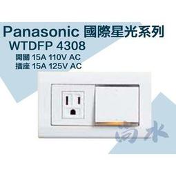 【尚水】含稅 中一 JY-1101 埋入式接地插座 單插座 卡式系列 牙色 米黃色 接地 歷史價格詳細信息