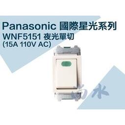 【尚水】含稅 中一 JY-1101 埋入式接地插座 單插座 卡式系列 牙色 米黃色 接地 歷史價格詳細信息