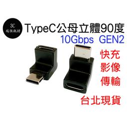 Type-C公對母延長頭USB3.1公轉母轉接頭 USB-C傳輸功能延長連接頭 A5.0308 歷史價格詳細信息