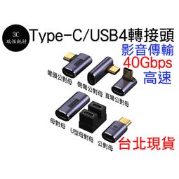 U轉 C公對C母【阿財電料】USB-CC6 轉接頭 轉接線 USB 轉彎 接頭 180度 垂直 Type-C 彎頭 歷史價格詳細信息