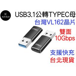 USB 3.1(公) 轉 Type-C(母) 快速傳輸轉接頭(黑)-2入組 歷史價格詳細信息