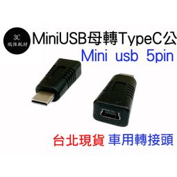 接頭行車記錄器支架MIO MiVue 628 688 C330 C355 C340 C350 C335 C570 751 歷史價格詳細信息
