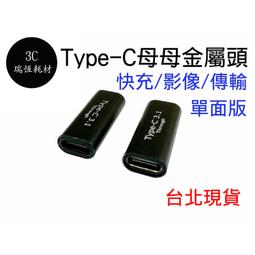 母對母頭 Type-C母對母轉接頭 PD100W 8K@60hz 20Gbps USB4轉接頭 UC-124-FF 歷史價格詳細信息