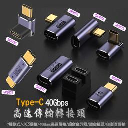 小白的生活工場*FJ SR3065(鋁合金) USB 3.0 A公轉3.1 Type-C公轉接頭 歷史價格詳細信息
