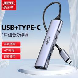 usb3.0擴展器 分線器多口 type-c筆記本式電腦外接 一拖四多功能usB介面拓展 hub集線器轉換頭加長線充電 歷史價格詳細信息