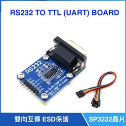 RS232轉TTL/母串口轉TTL/串口模塊/刷機板MAX3232芯片 歷史價格詳細信息