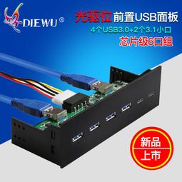 USB 3.0 19PIN 轉USB 3.1 TYPE-E連接器主板USB3.0前置擴展轉接卡 歷史價格詳細信息