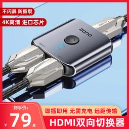 HDMI分配器一進二出高清視頻分屏器4K*2K@60HZ 一分二hdmi分配器 歷史價格詳細信息