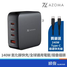 AZOMA GAN01-65W 氮化鎵 65W 3埠迷你閃充 電源轉接頭 歷史價格詳細信息