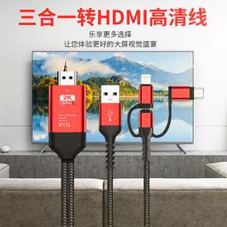 手機電視機同屏連接線lightning轉hdmi顯示器投影儀hdml轉換接頭 歷史價格詳細信息
