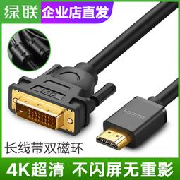4K高清DVI分配器1進4出 一分二數字DVI-D分支分頻器一進四出~上新熱賣 歷史價格詳細信息