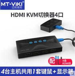 邁拓維矩USB切換器4口四進一出手動切換器網絡打印機共享器4進1出（量大從優） 歷史價格詳細信息