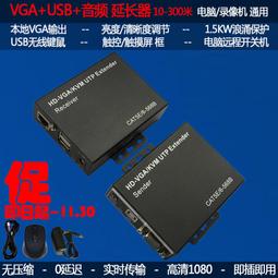 VGA線 轉 RJ45 傳輸器 延長線 D-SUB 轉 RJ-45 螢幕訊號延長線 cat.5e cat.6 母頭 台灣 桃園 中壢 歷史價格詳細信息