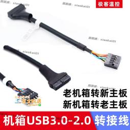 主板19針USB3.0轉USB+TYPE-E轉換器 桌機前置19P/19針USB轉接板 歷史價格詳細信息