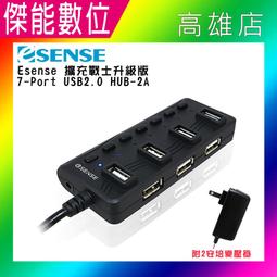 【ESENSE 逸盛】擴充戰士升級版 7-port USB 2.0 HUB-2A 集線器 歷史價格詳細信息