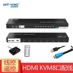 邁拓 KVM切換器 8口  MT-801UK USB 手動 八口機架式 歷史價格詳細信息