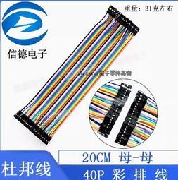 10條1單位 保證12股銅絲含膠殼 30CM杜邦線 2.54mm 雙頭母對母好品質 連接線 彩色線 歷史價格詳細信息