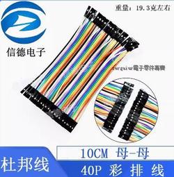 杜邦殼杜邦膠殼母頭2.54mm間距杜邦線插頭單排雙排1P/2P/4P/~10P~百寶閣 歷史價格詳細信息