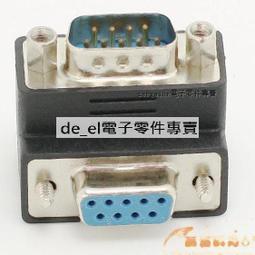 [含稅]串口轉接頭 串口對接頭好品質 DB9轉接頭 九針對九針公對公 臺灣頭 歷史價格詳細信息