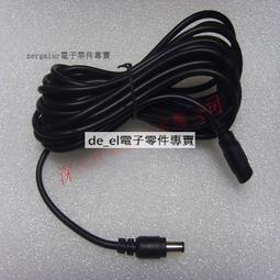 DC5.5*2.1延長線【3米】｜DC延長線 監控電源延長 安全攝影機線 DC公對母延伸線 轉接器 歷史價格詳細信息