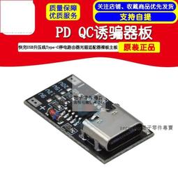 PD充電器 誘騙器 USB-C轉 HP 筆電 變壓器 子彈頭 4.8x1.7mm 4.74x1.7mm 小齊的家 歷史價格詳細信息
