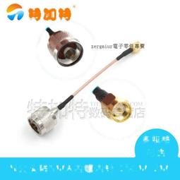 SMA轉N連接線N公頭直角彎頭N型轉接線SMA公延長線SMA母L16射頻線（量大從優） 歷史價格詳細信息