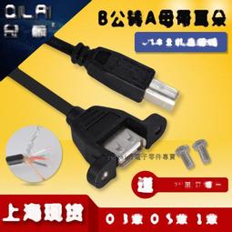 USB2.0 A公頭轉A母頭延長線 電腦USB延長線 A公對A母 轉接線粗線 204-00499 歷史價格詳細信息