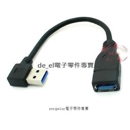 黑色USB3.0延長線 USB公對母資料傳輸線連接線0.3/0.5/1/1.5/3米 w1129-0910[407478] 歷史價格詳細信息