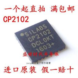 全新 CP2102 CP2102-GMR QFN-28 USB轉串口 有到新貨 歡迎咨詢QL04 歷史價格詳細信息