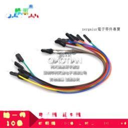 公對公 20cm【8階堂】CT-30B 跳線 VZ 雙公頭 公頭 2.54 彩色 杜邦線 實驗 端子 40P 公對公 歷史價格詳細信息