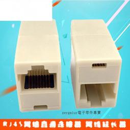 RJ45網線連接器網絡直通模塊 超五類六類電腦線延長對接頭雙通頭 歷史價格詳細信息