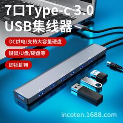 7口智慧識別充電器 USB多口充電器868   手機充電器 根據所需要電流大小自動識別1167 歷史價格詳細信息