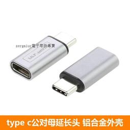 【轉接頭】樂視Type-c公口轉安卓micro usb接口轉接頭type-c公轉安卓母 歷史價格詳細信息