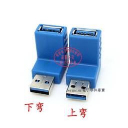 USB3.0 AM to AF 公轉母延長線 1.5M 歷史價格詳細信息