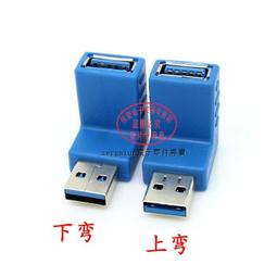 USB3.0 AM to AF 公轉母延長線 1.5M 歷史價格詳細信息