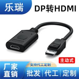 顯示卡 DisplayPort DP 轉 HDMI 影像 聲音 轉接器 轉接線 電視 液晶螢幕 支援1080P 小齊的家 歷史價格詳細信息