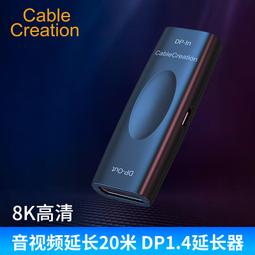 DisplayPort母對母對接線 大DP延長線 DP母母對接線 延長頭 雙通線 30公分 支援4K3D 台南PQS 歷史價格詳細信息